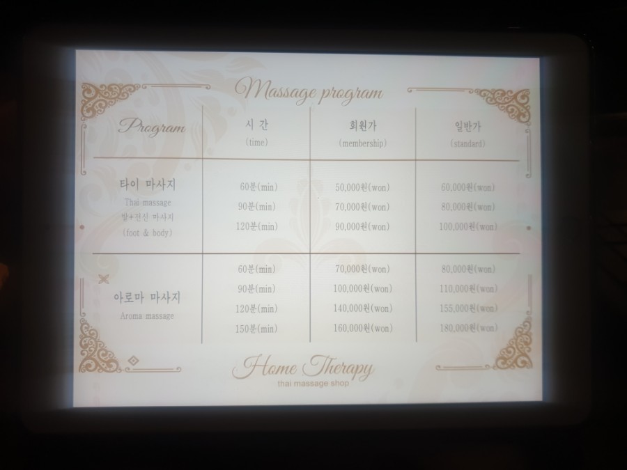 이태원아로마 이미지
