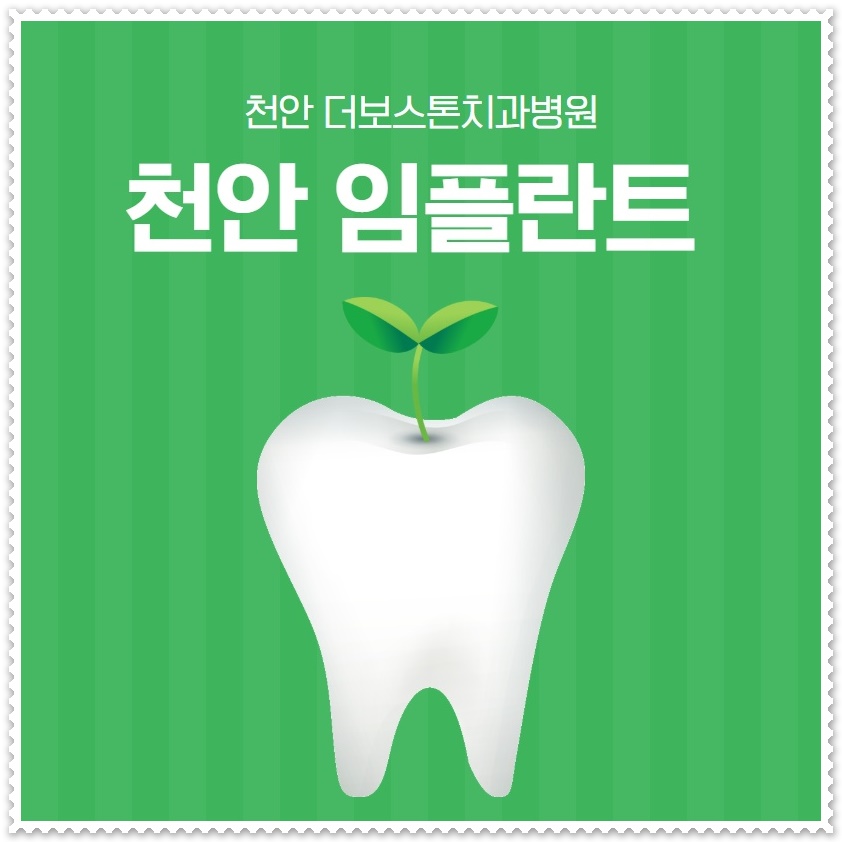 믿음치과 이미지