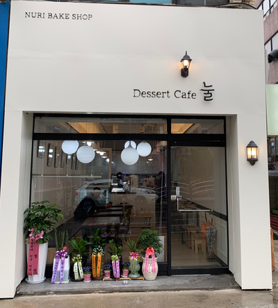 디저트카페눌 이미지