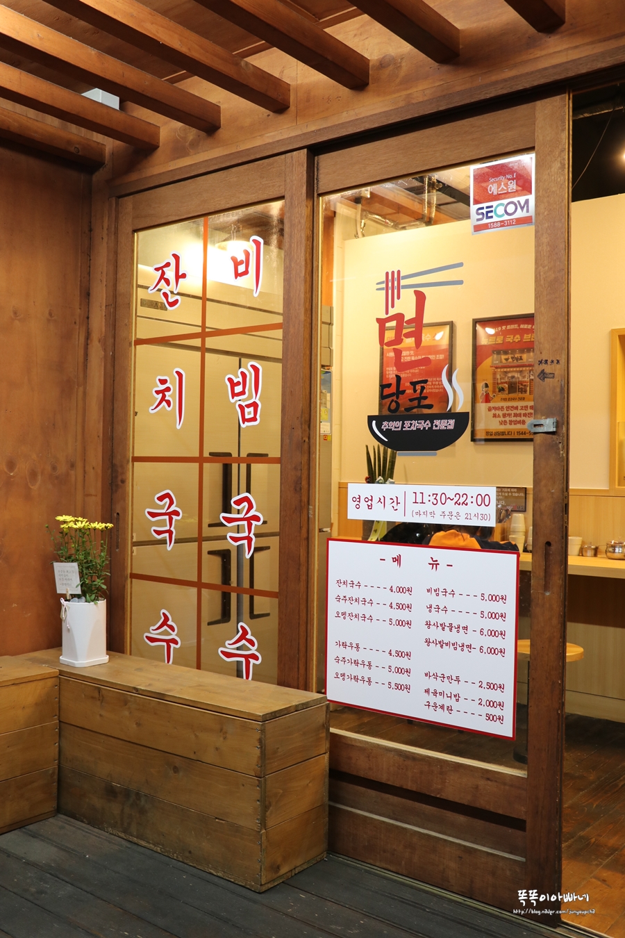 명인만두엔면당포 이미지