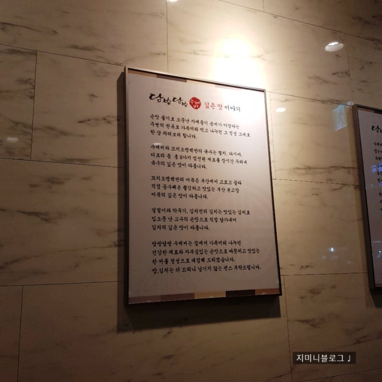 담방담방수제비 이미지