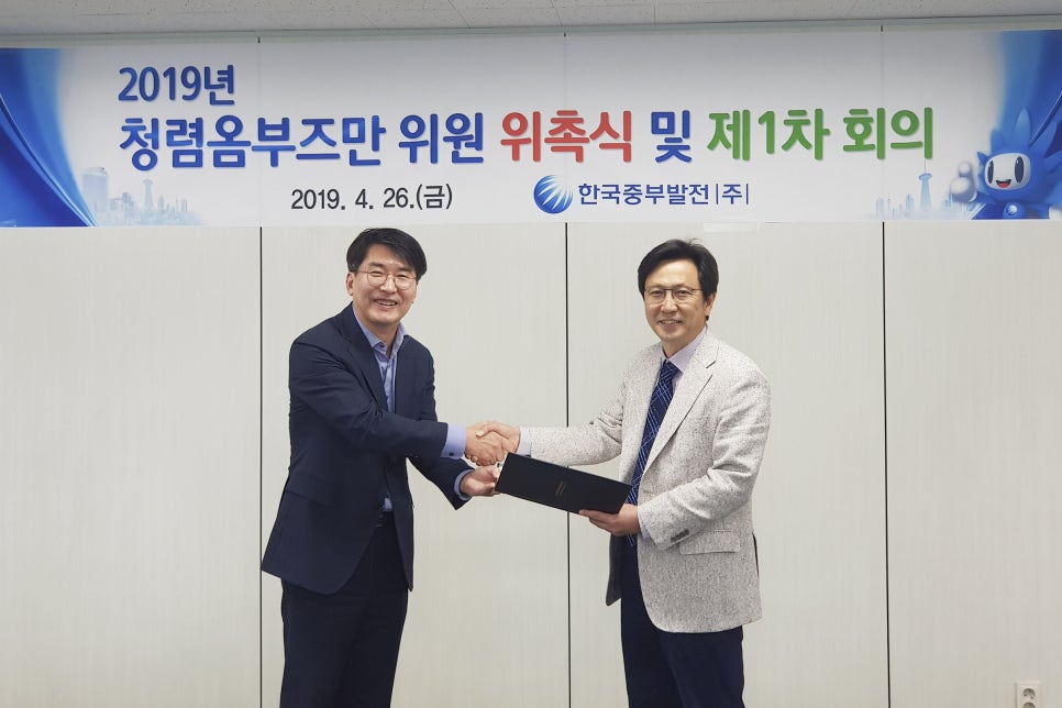한국중부발전(주) 서울발전본부 이미지