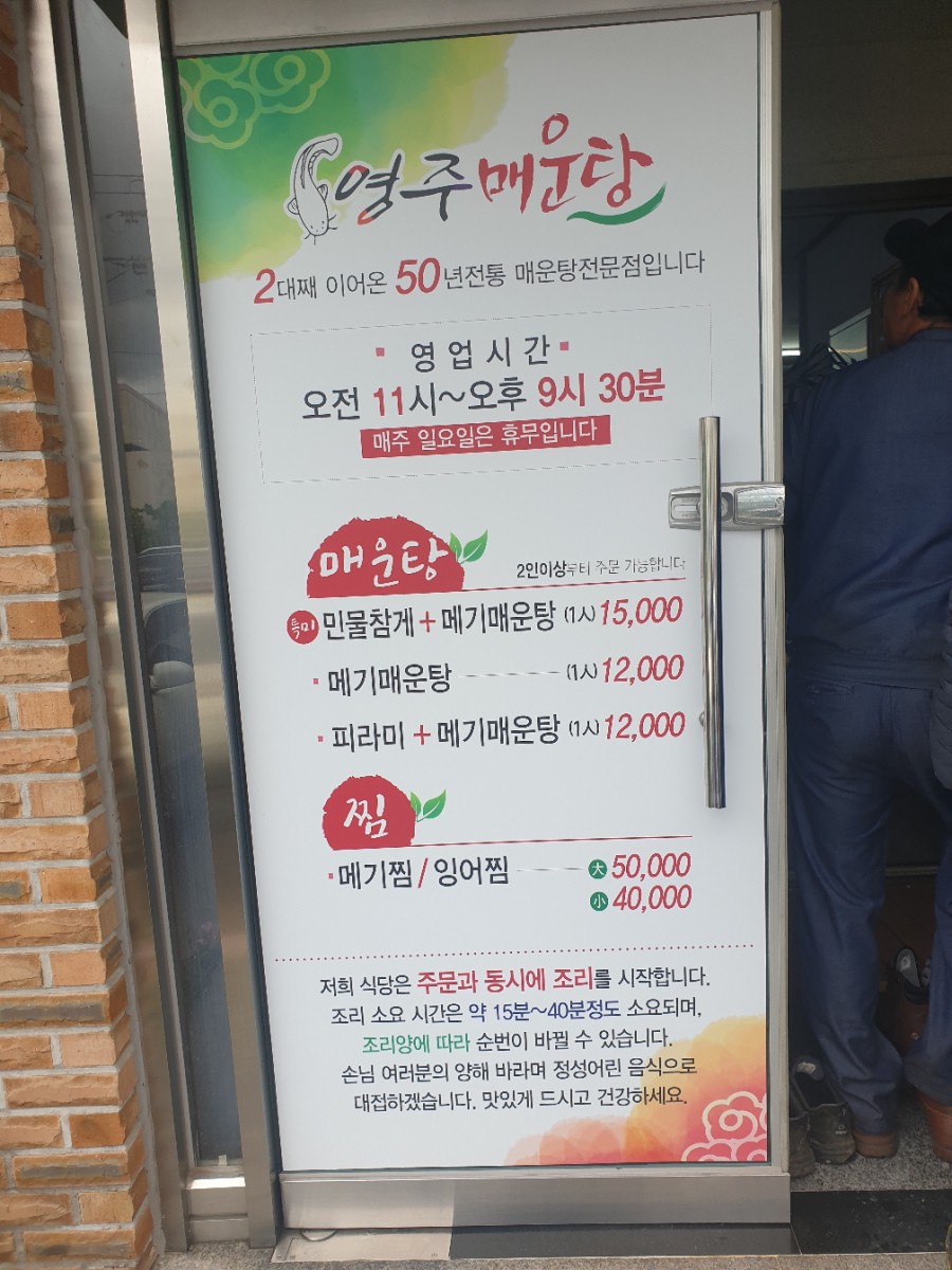 연일매운탕 이미지