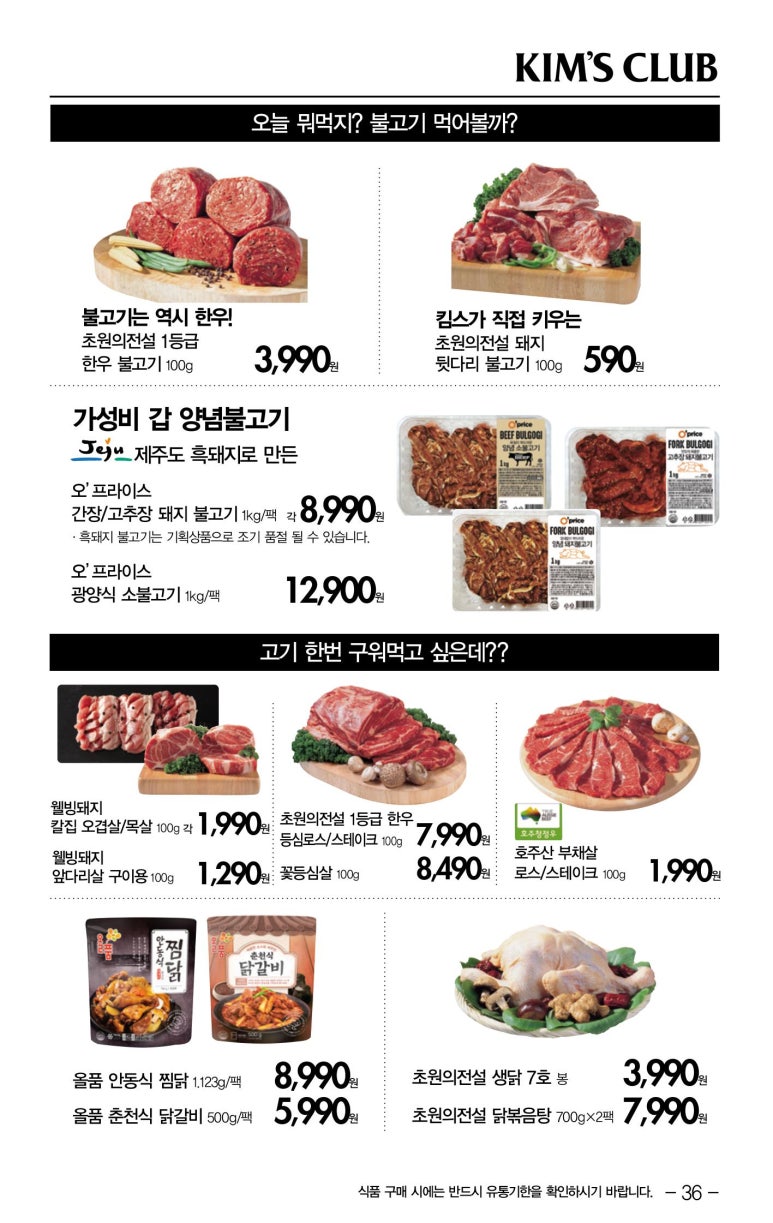 킴스클럽하우스 이미지