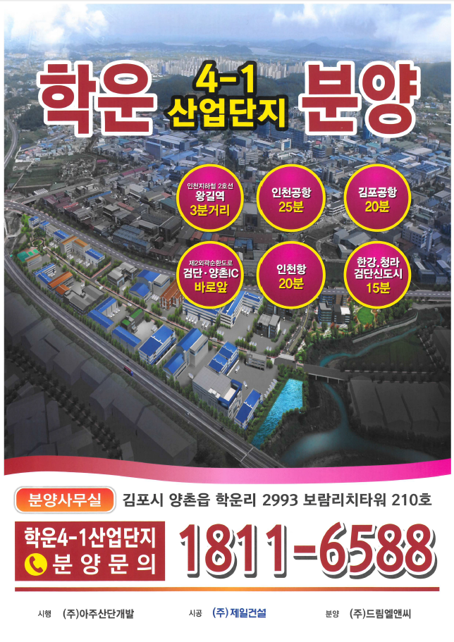 학운산업개발 이미지