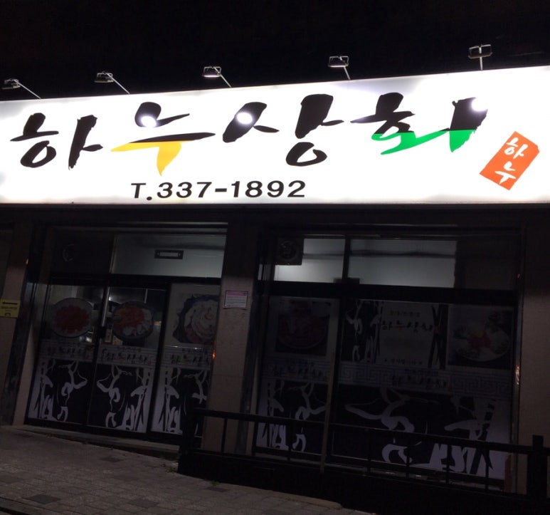 영천상회카페 이미지