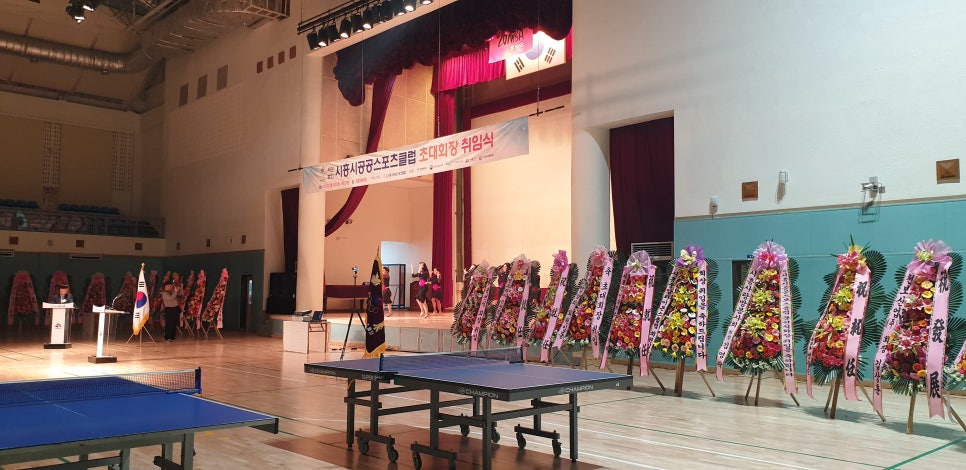 시흥시공공스포츠클럽 이미지