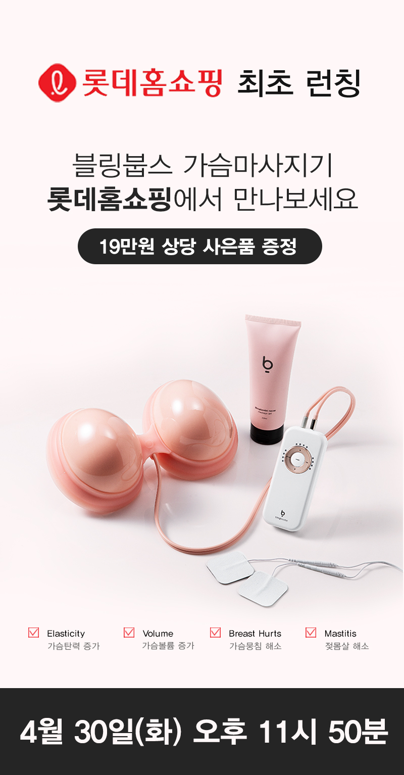 뷰티블링 이미지