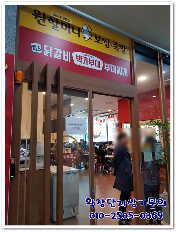 원할머니보쌈족발구미 이미지