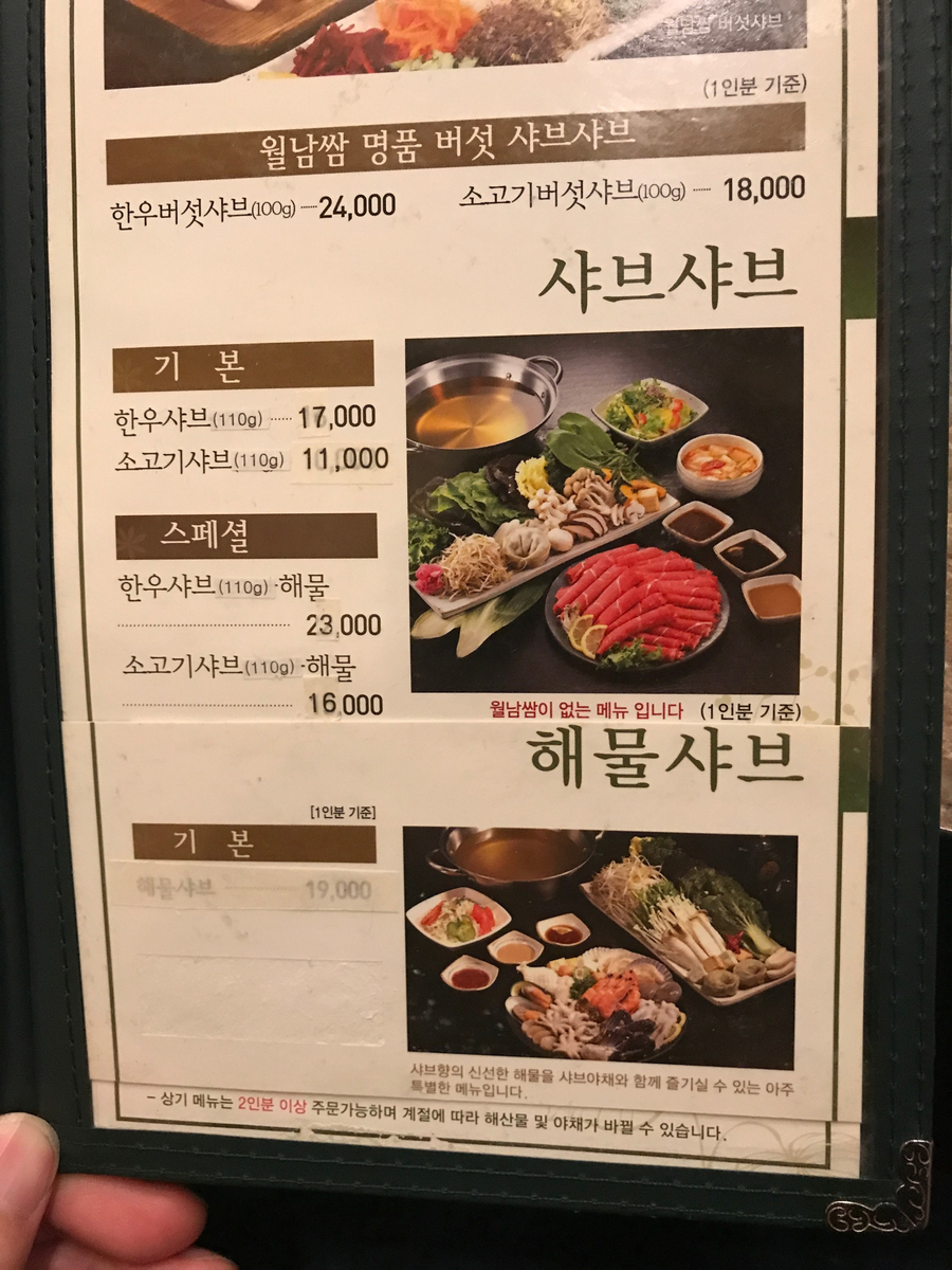 샤브향 이미지