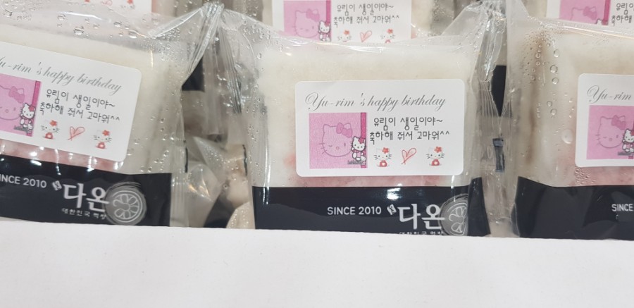 유림떡집 이미지