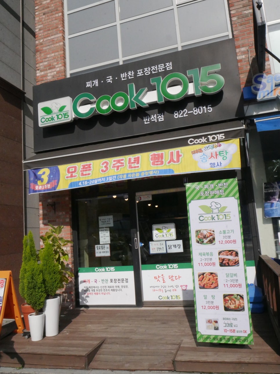 쿡1015 이미지