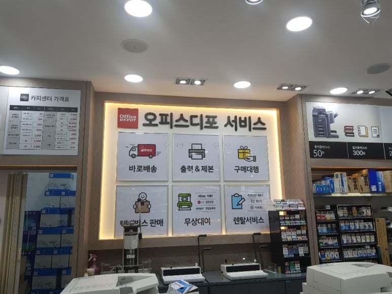 오피스디포부산 이미지