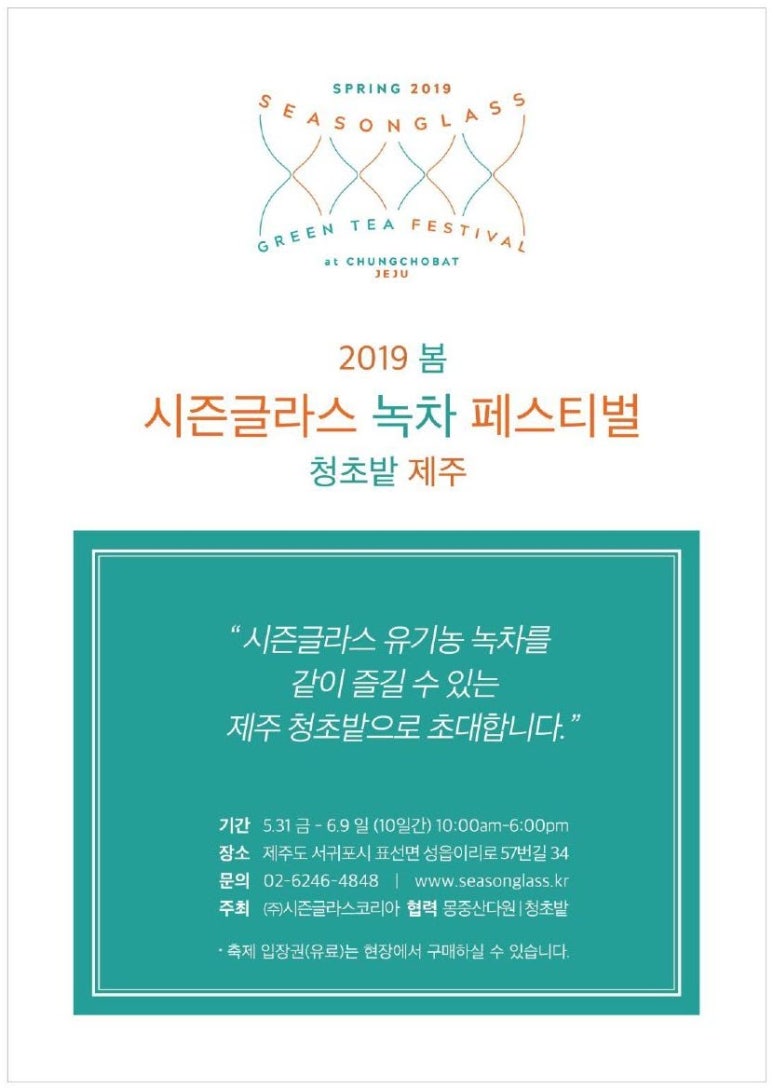 시즌글라스 이미지