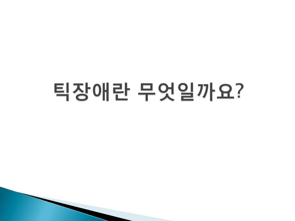 강경하한의원 이미지