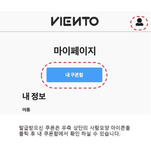 비엔토 이미지