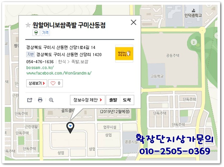 원할머니보쌈족발구미 이미지