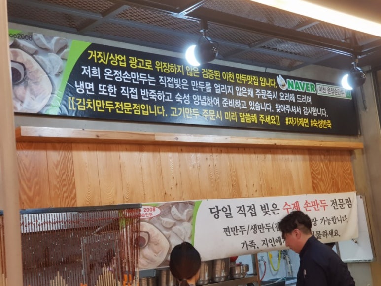 온정칼국수 이미지