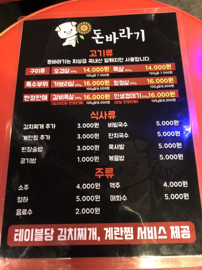 돈바라기 이미지