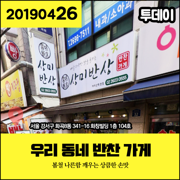 상미반상 이미지