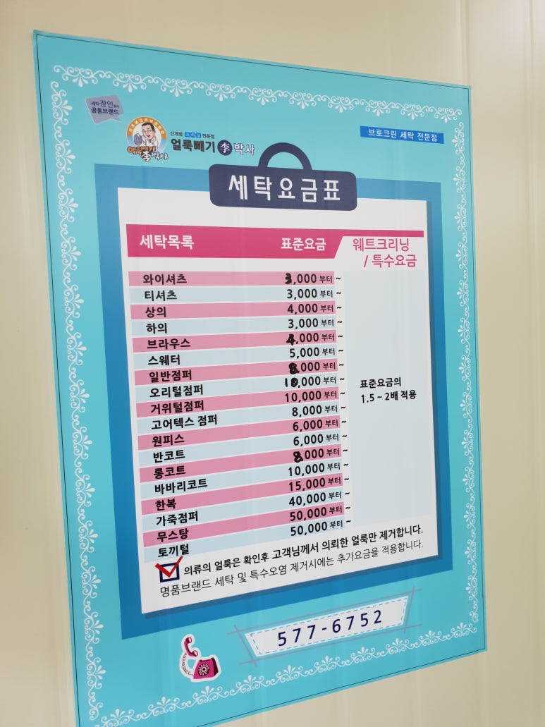 브로크린세탁 이미지