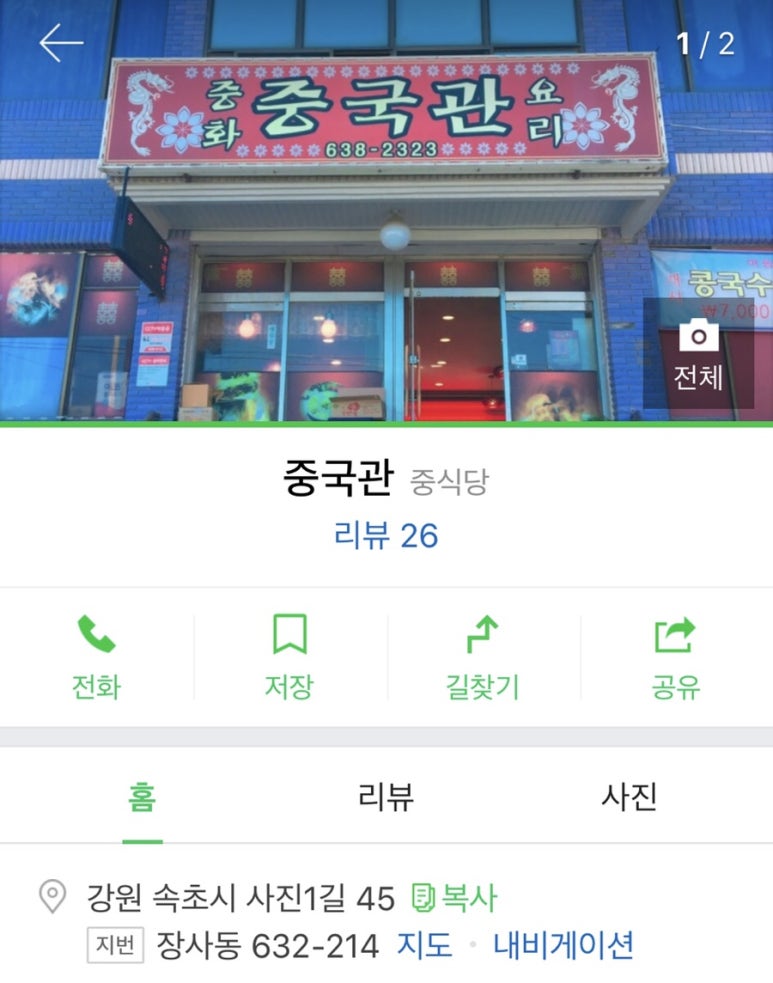 오성막국수 이미지