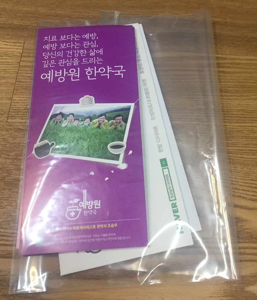 예방원한약국 이미지