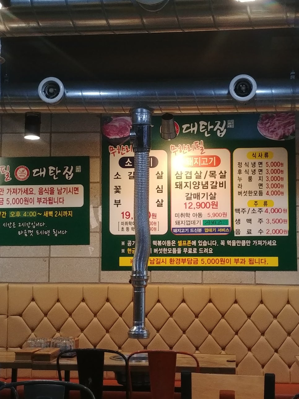대탄집 이미지