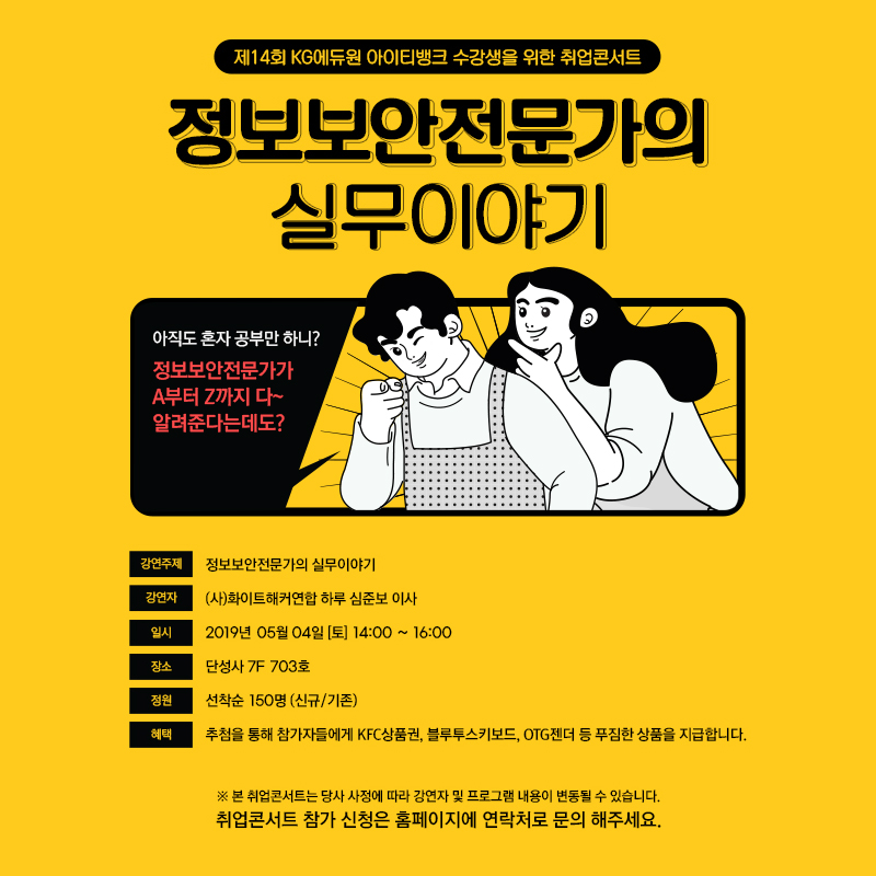 연합취업정보 이미지
