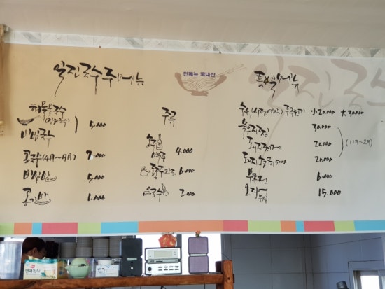 일진국수 이미지