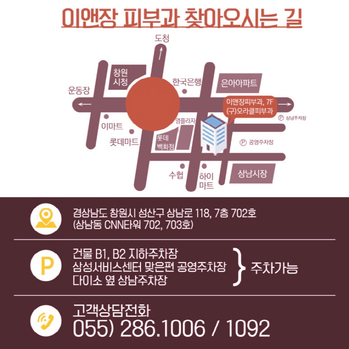 이앤장피부과의원 이미지