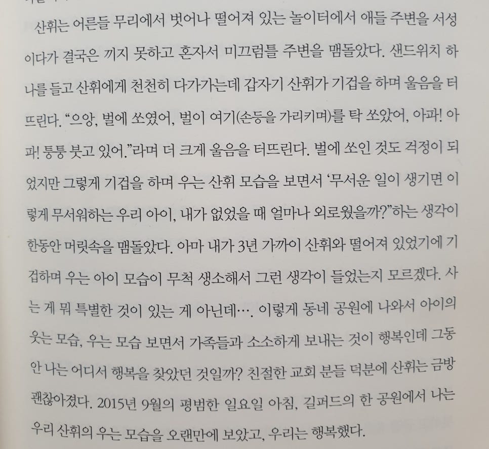산휘네 이미지