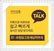 강남고운세상피부과의원 이미지