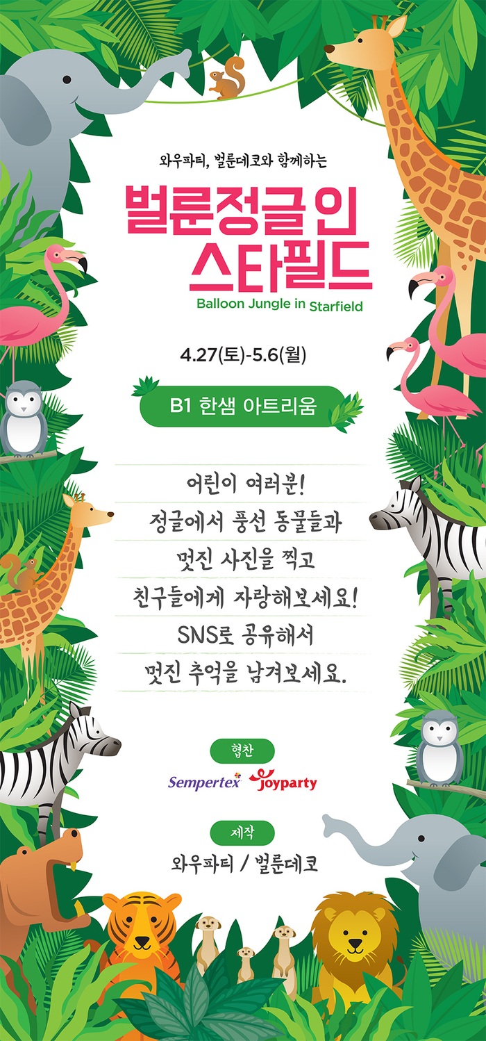 지센대전 이미지