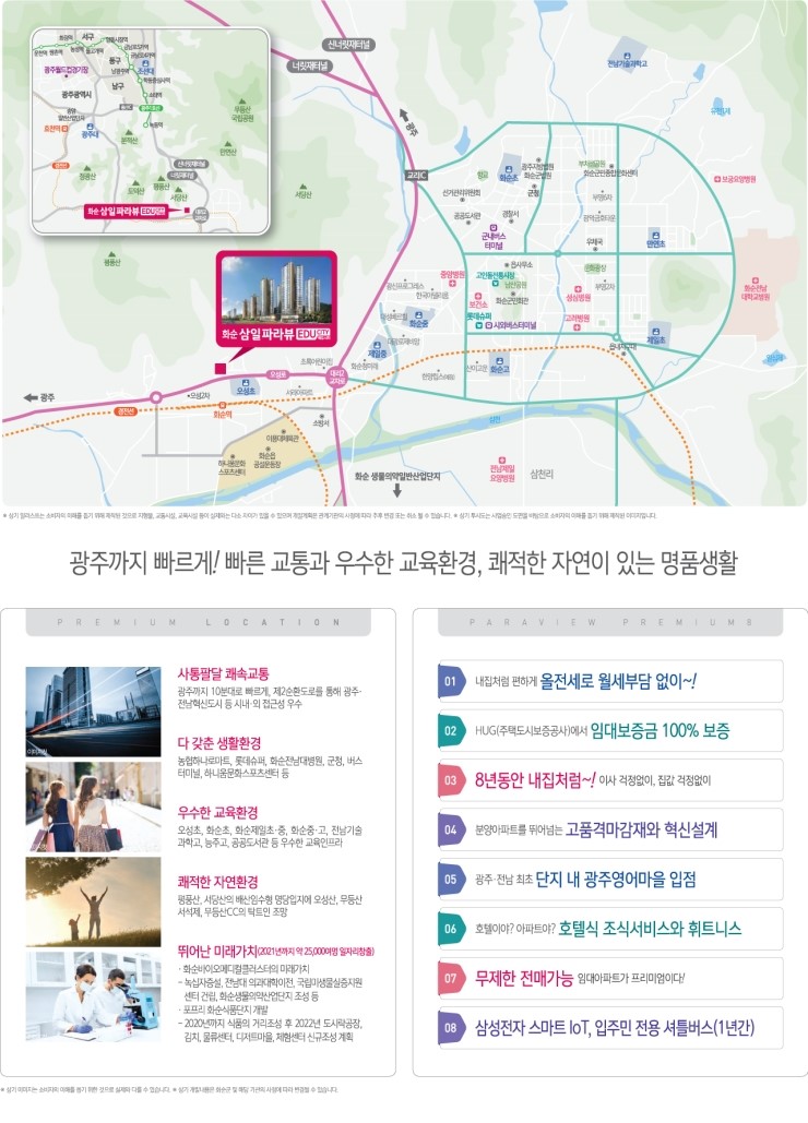 화순오성초등학교 이미지