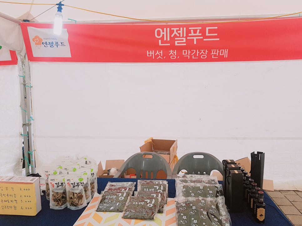 (주)엔젤푸드 이미지
