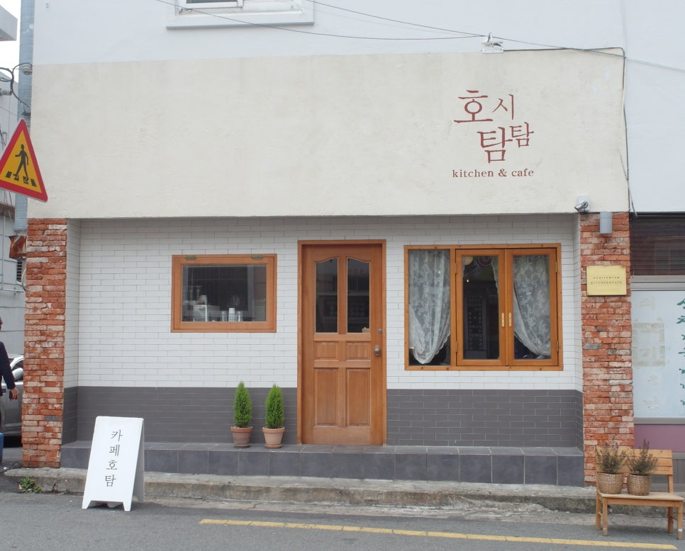 카페호탐 이미지
