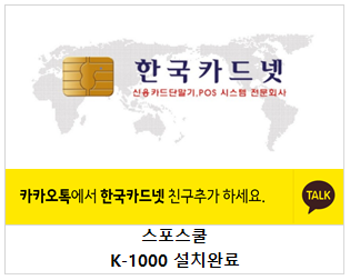 한국카드넷 이미지