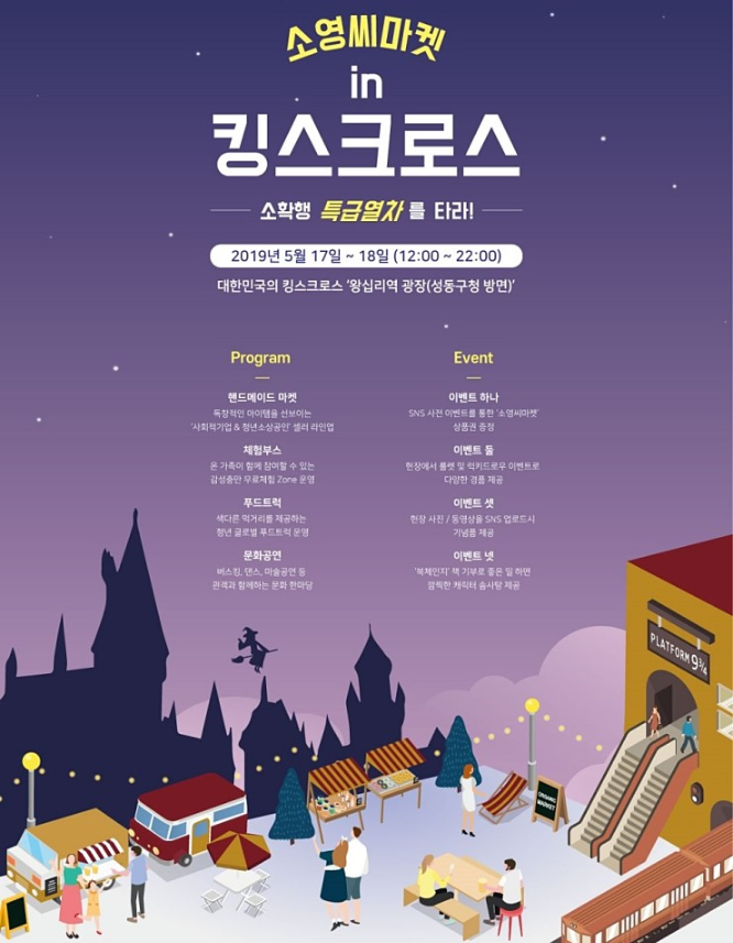 킹스크로스 이미지