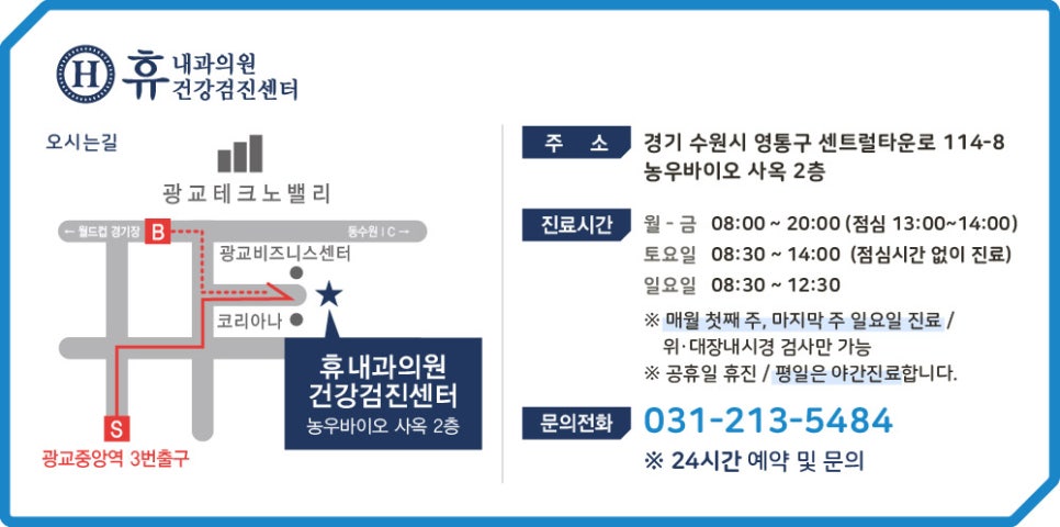수원한국내과의원 이미지