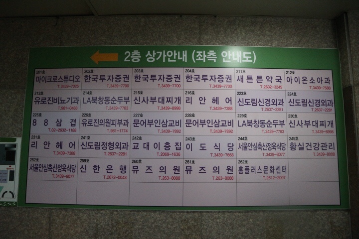 홈플러스(주) 신도림점 이미지