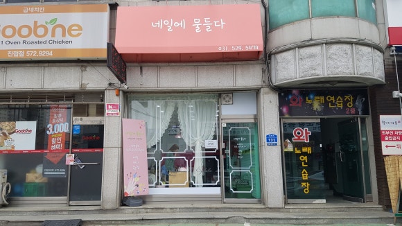 네일에물들다 이미지