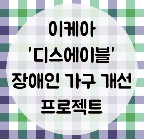 에이블스 이미지