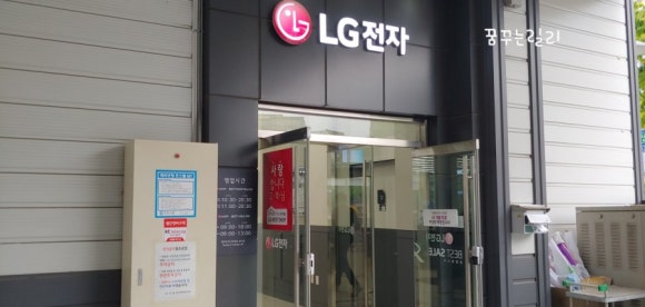 엘지전자광산서비스센터 이미지