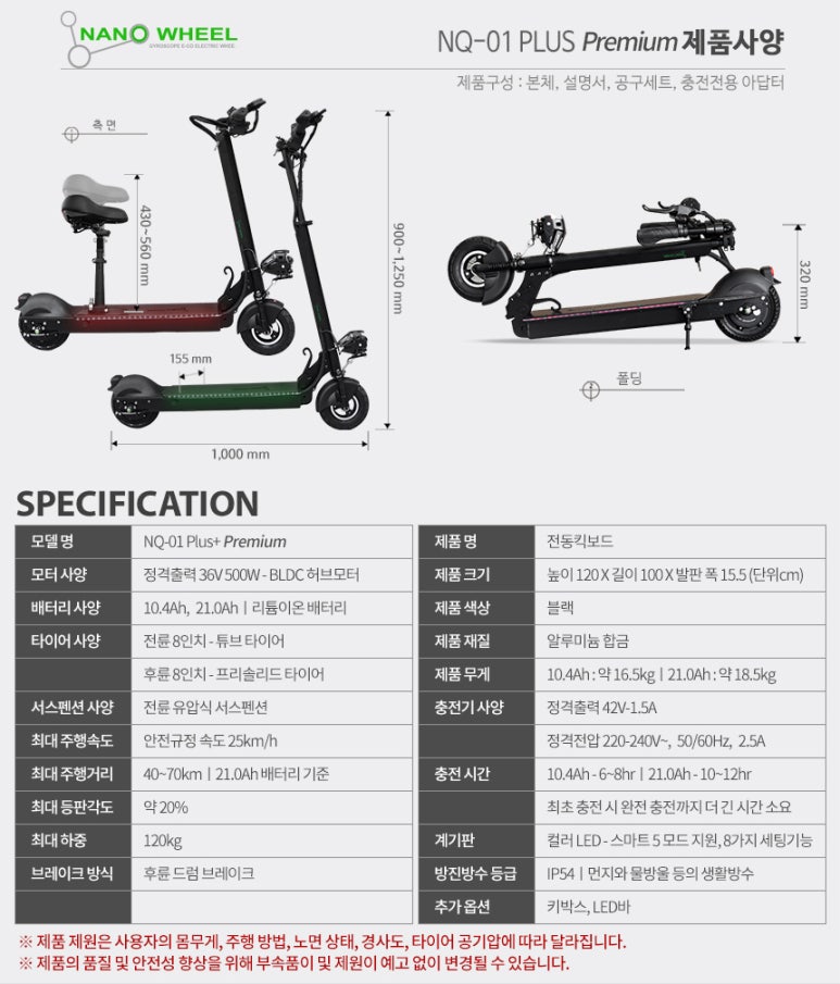 나노휠 이미지