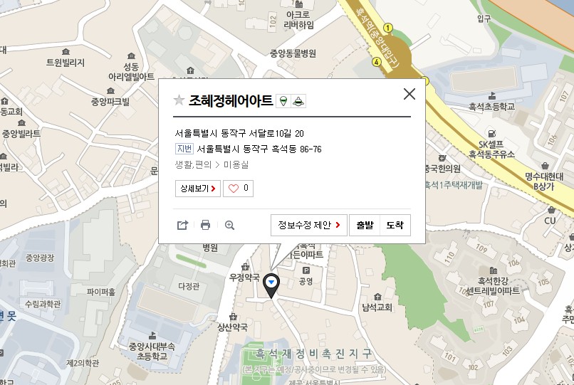 조혜정헤어아트 이미지
