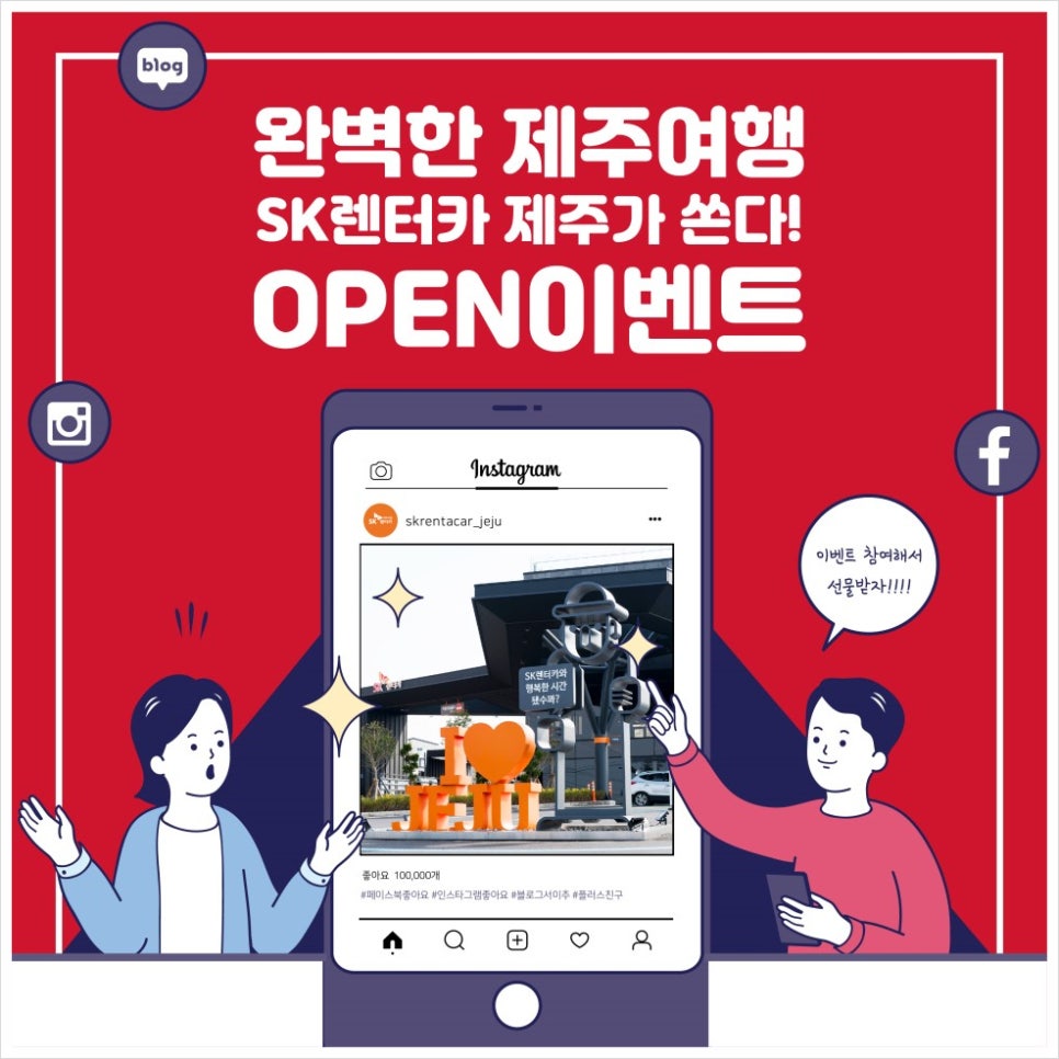 에스케이렌터카속 이미지