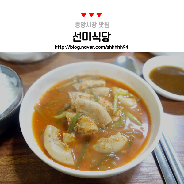 선미곱창 이미지