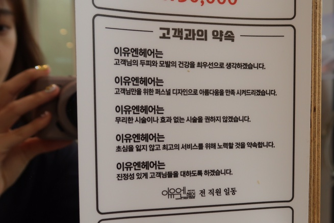유엔헤어샵 이미지