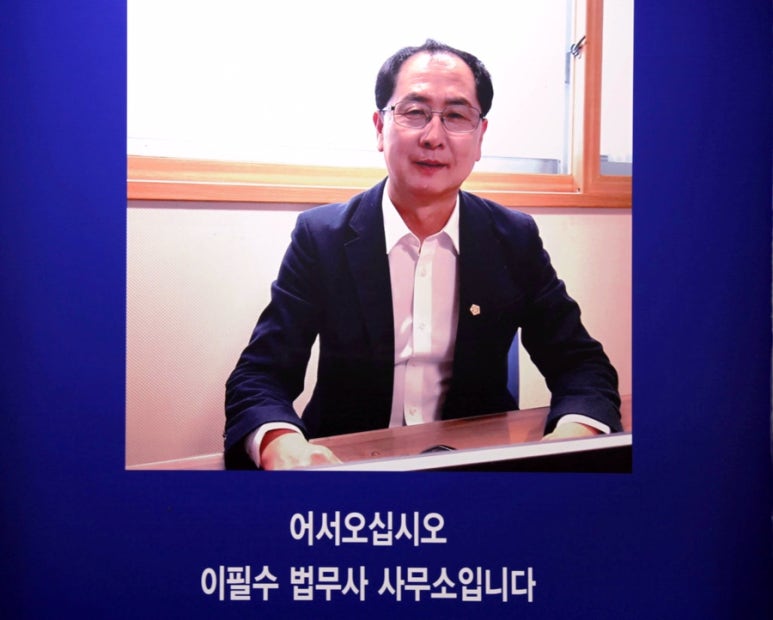 법무사이필수사무소 이미지